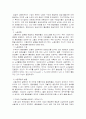 [인적자원관리]노사관계 개선전략(A+리포트) 9페이지