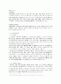 [인적자원관리]노사관계 개선전략(A+리포트) 21페이지