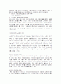 [인적자원관리]노사관계 개선전략(A+리포트) 23페이지