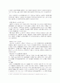[인적자원관리]노사관계 개선전략(A+리포트) 24페이지