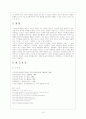 기능성화장품 19페이지
