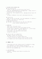 이승만정권과'4월민중항쟁' 2페이지