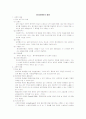 청각장애아의 중재 1페이지