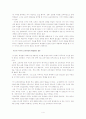 7차 교육 과정에 대한 고찰 4페이지