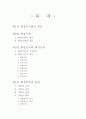 행정조직법 1페이지