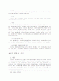 행정조직법 8페이지