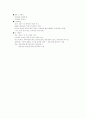 해방과 분단국가의 수립 4페이지
