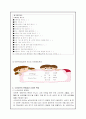 소아비만 보건교육 계획안 6페이지
