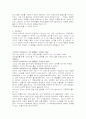 K-1, 급성장의 원인과 그에 따른 문화현상에 대한 연구 5페이지