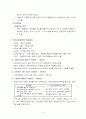 공교육과 의무교육제도 4페이지