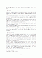 만성질환 노인 보건교육 계획안 5페이지