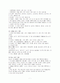 만성질환 노인 보건교육 계획안 7페이지
