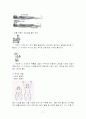 만성질환 노인 보건교육 계획안 11페이지