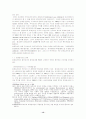 프랑스 주식회사의 경영 및 감독구조와 지배구조에 관한 고찰 13페이지