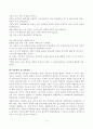 정신 건강론 - 맞벌이부부와 자녀양육 스트레스 8페이지