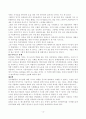 정신 건강론 - 맞벌이부부와 자녀양육 스트레스 12페이지