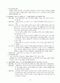 교육의 기회 균등과 관련된 중요 판례 4페이지
