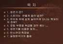 정전기와 탄소연대측정에 대해서... 2페이지