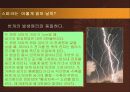 정전기와 탄소연대측정에 대해서... 6페이지