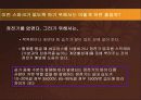 정전기와 탄소연대측정에 대해서... 7페이지