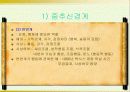 행동의  생물학적 기초에 대해서… 4페이지