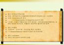 행동의  생물학적 기초에 대해서… 15페이지