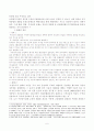 새로운 행정상 손실보상제도 6페이지