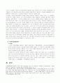 새로운 행정상 손실보상제도 7페이지