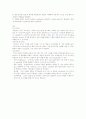 기기분석(TLC,HPLC,IR) 3페이지