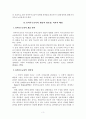 유아특수교육의 현황과 문제점 3페이지