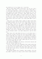유아특수교육의 현황과 문제점 4페이지