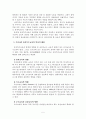 유아특수교육의 현황과 문제점 5페이지