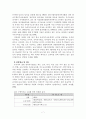 유아특수교육의 현황과 문제점 7페이지