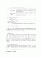 유아특수교육의 현황과 문제점 8페이지