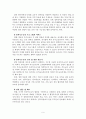 유아특수교육의 현황과 문제점 9페이지