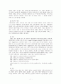 유아특수교육의 현황과 문제점 11페이지