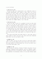 유아특수교육의 현황과 문제점 13페이지