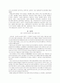 유아특수교육의 현황과 문제점 14페이지