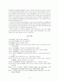 유아특수교육의 현황과 문제점 15페이지