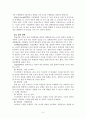 유치원 ‘장학’의 현황과 개선 방향에 관한 일 소고 6페이지