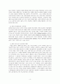 유치원 ‘장학’의 현황과 개선 방향에 관한 일 소고 10페이지