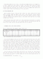 음반 산업과 글로벌 시장 12페이지