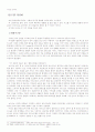 음반 산업과 글로벌 시장 24페이지