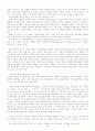 음반 산업과 글로벌 시장 28페이지