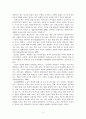 문화와 교육의 갈등론적 관계 실마리 풀기 2페이지