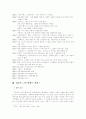 작가 김승옥에 대해서 2페이지
