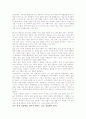 [OCU레포트]술의 양면성 3페이지