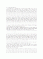 [OCU레포트]술의 양면성 4페이지