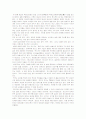 [술][OCU레포트]술의 동서양 비교 4페이지