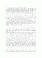 고유가와 기후 변화 시대의 근원적인 해결책 및 고찰 2페이지